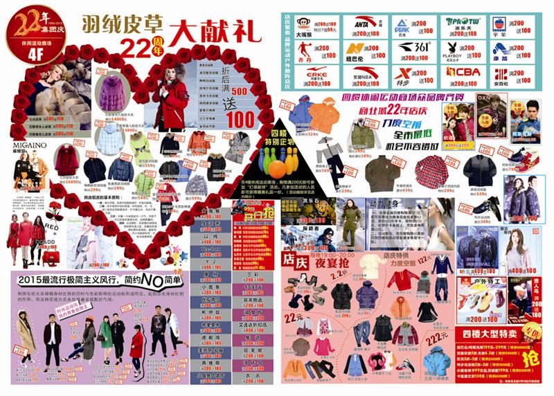 22年(nián)集團慶10